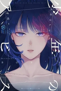 Shounen no Abyss