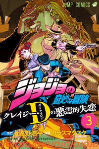 Crazy Diamond Demonic Heartbreak