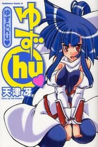 Yuzu Chu♥