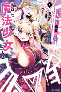 "OMAE WO TSUIHOU SURU" TSUIHOUSARETA NO WA ORE DE WA NAKU MUKUCHI NA MAHOU SHOUJO DESHITA
