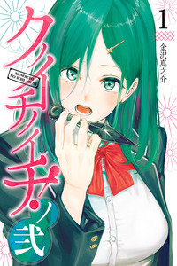 Kunoichi no Ichi! no Ni