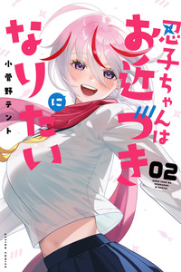 Ninko-chan wa Ochikazuki ni Naritai