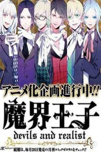 Makai Ouji: Devils and Realist