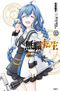 Mushoku Tensei - Roxy datte Honki desu