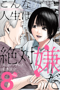 Konna Jinsei Wa Zettai Iyada
