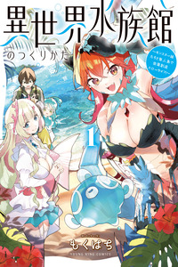 How to make the Isekai Aquarium