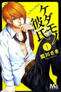 Kedamono Kareshi