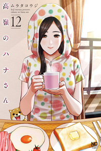 Takane no Hana-san