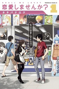 Ren'ai Shimasen ka?