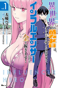 Isekai Kaeri no Yuusha wa, Dungeon ga Shutsugen shita Genjitsu Sekai de, Influencer natte Kane wo Kasegimasu!