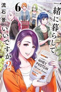 Issho ni Kurashite ii desu ka?