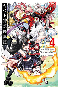Holoearth Chronicles Side:E—Yamato Kasou Kaiitan