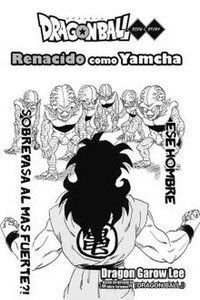 Dragon Ball Gaiden: That Time I Got Reincarnated as Yamcha!