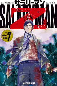 Salaryman Z