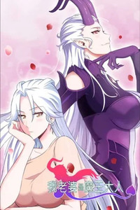 My Wife is the Demon Queen