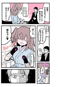 Kesson Musume Series