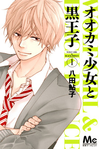 Ookami Shoujo to Kuro Ouji
