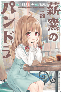 Makigama No Pandora