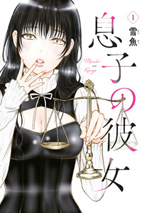 Musuko no Kanojo