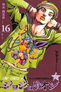 JoJo's Bizarre Adventure Part 8: JoJolion