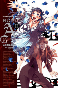 Blood+ Adagio