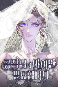 Gongjang-nim ui Ai man Piryohamnida