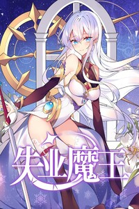 The Demon King who lost his Job