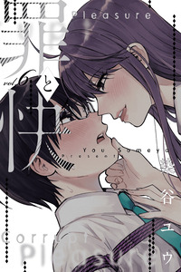 Tsumi to Kai