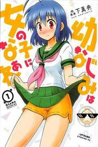 Osananajimi wa Onnanoko ni Naare