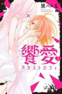Kyouai Catastrophe