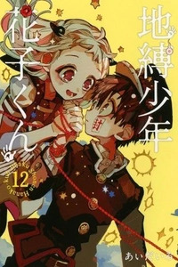 Jibaku Shounen: Hanako-kun