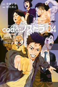 Code:Nostra