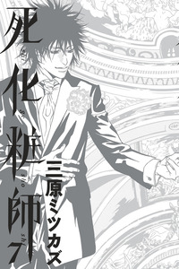 Shigeshoushi