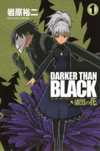 DARKER THAN BLACK -Shikkoku no Hana-