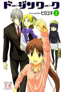 Doujin Work
