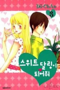 Be My Sweet Darling