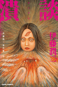 Shin Yami no Koe - Kaidan