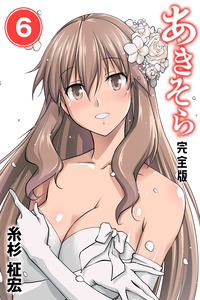 Aki-Sora
