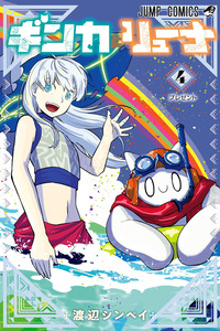 Ginka & Glüna