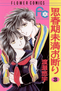 Shinshunki Miman Okotowari
