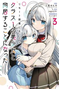 Remote Jugyou ni Nattara Class 1 no Bishoujo to Doukyo Suru Koto ni Natta