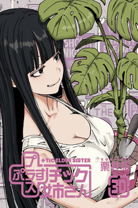 +Tic Elder Sister