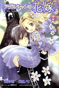 Adarshan no Hanayome