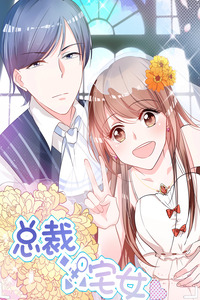 Ceo y una chica otaku