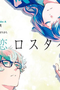 Hatsukoi Losstime