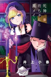 The Duke of Death and His Maid