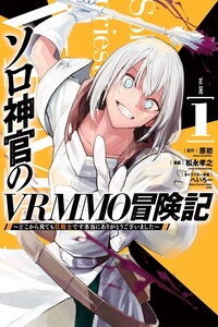 Solo Shinkan no VRMMO Boukenki