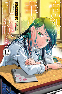 Takane no Hana wa Midaresaki