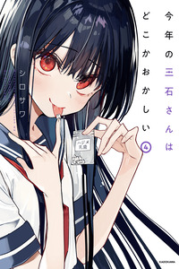 Mitsuishi-san está siendo extraña este año
