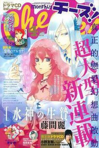 The Water Dragon's Bride